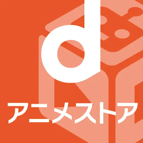 dアニメストアアイコン